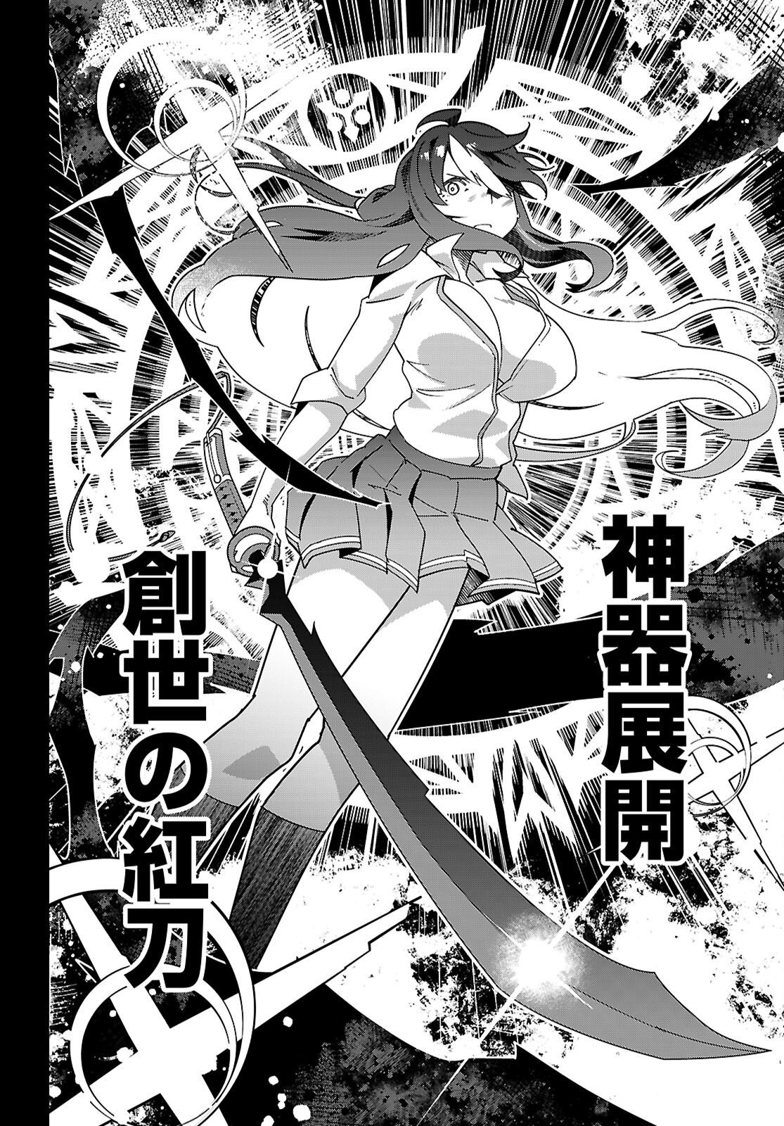 JUNIOR HIGH SCHOOL DXD Chapter 7 page 14 - nihonkuni.com
