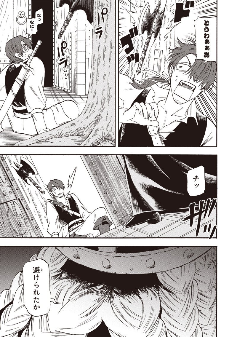 YUUSHA IZOKU Chapter 27 page 7 - nihonkuni.com