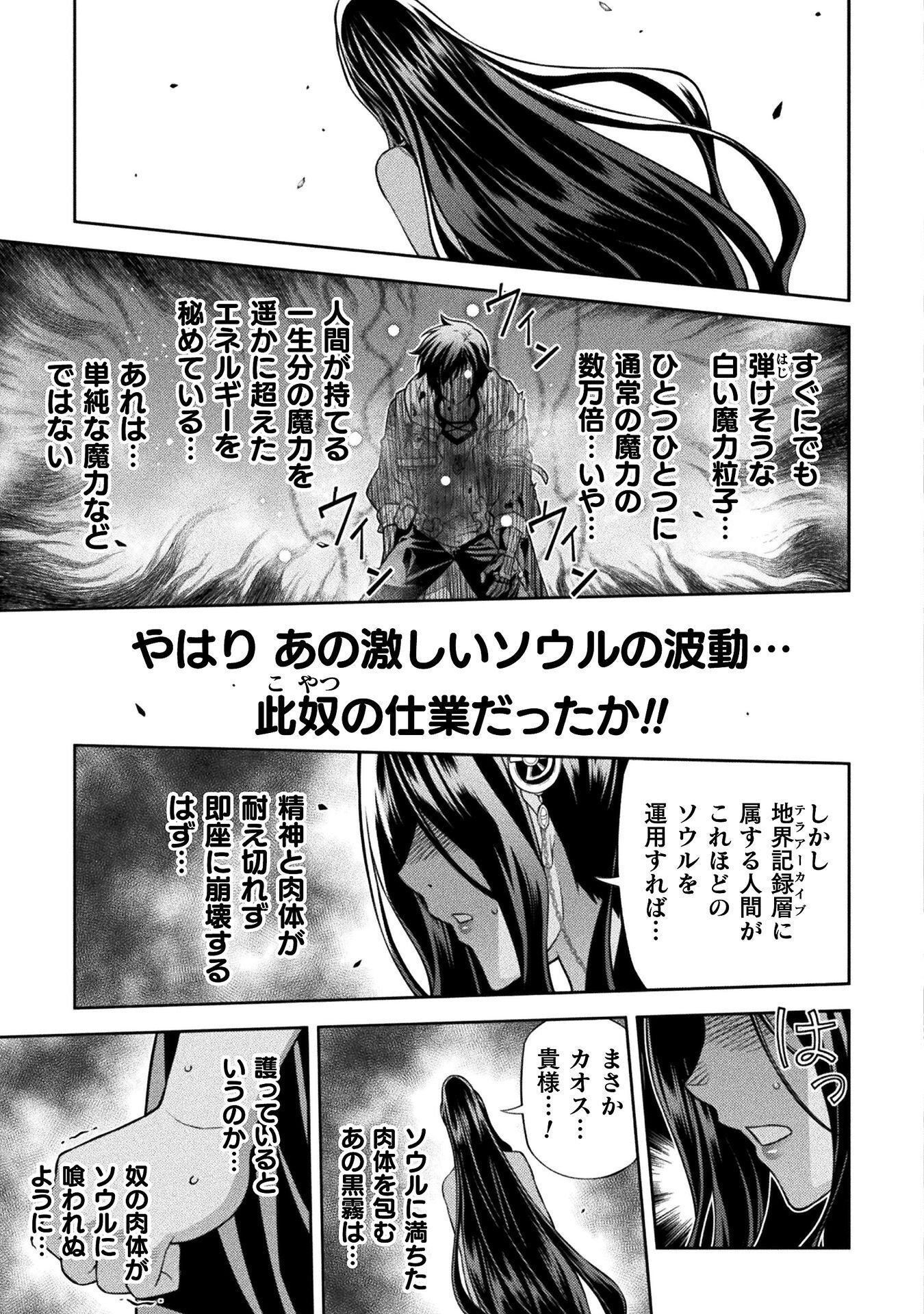 DRAWING: SAIKYOU MANGAKA WA OEKAKI SKILL DE ISEKAI MUSOU SURU! Chapter 197 page 3 - nihonkuni.com