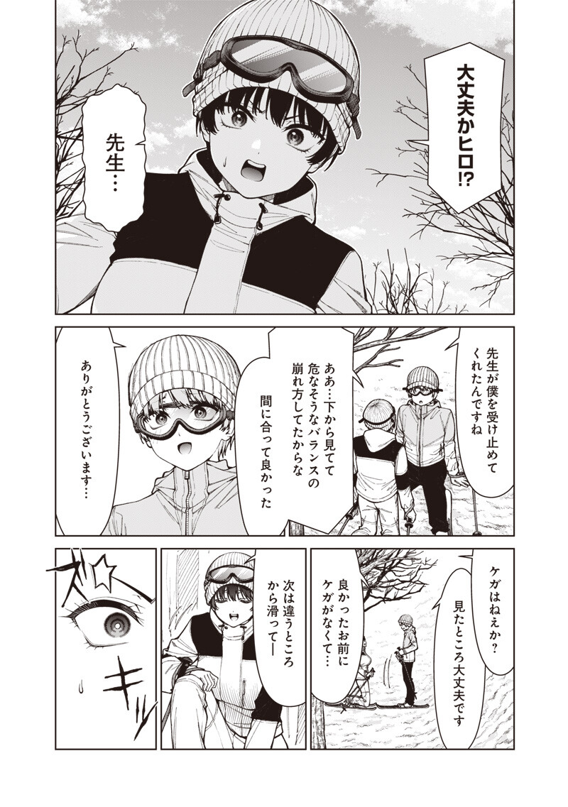 ANATA-TACHI SOREDEMO SENSEI DESU KA! Chapter 36.2 page 16 - nihonkuni.com