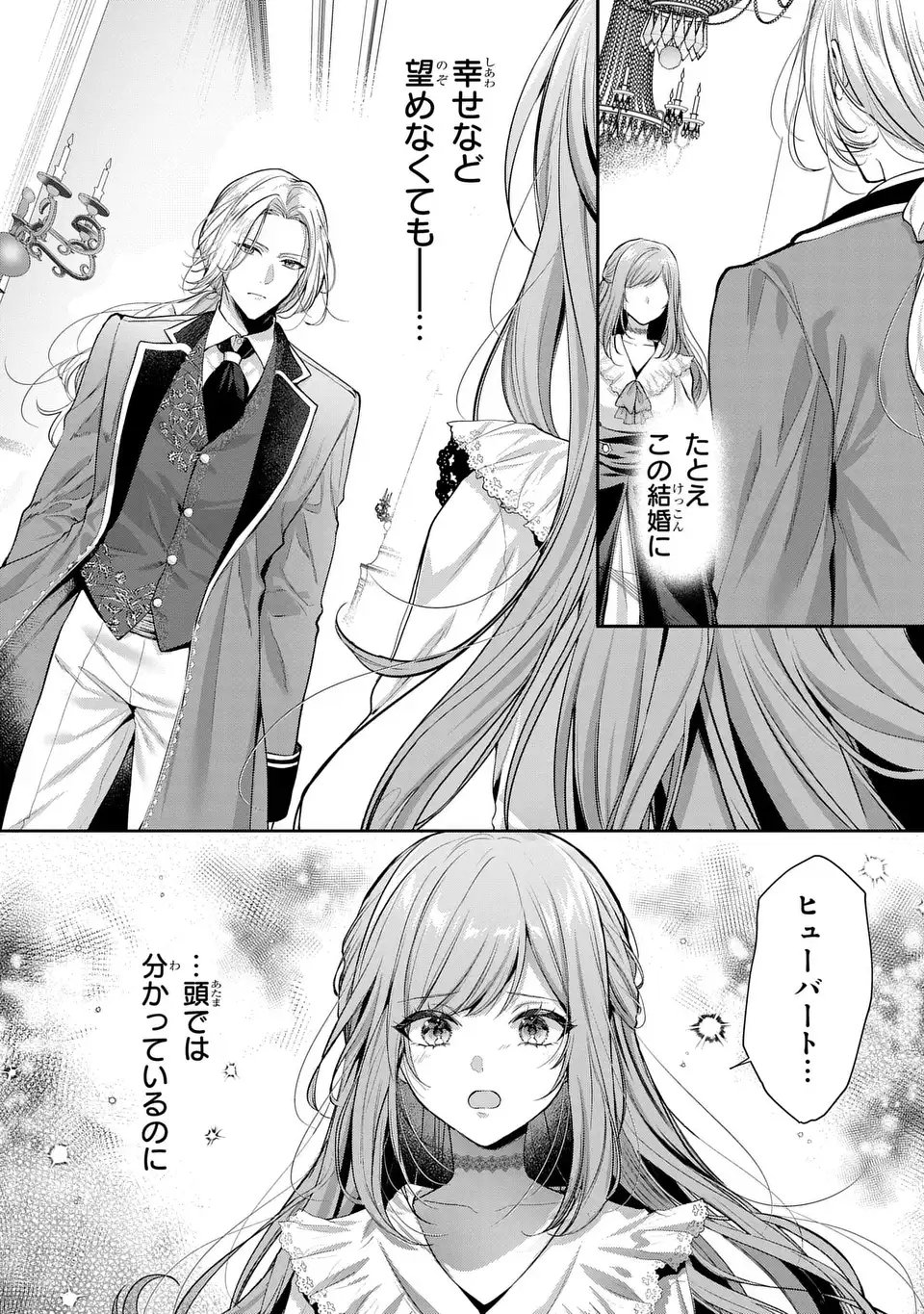 TEKIKOKU NI TOTSUIDE KORITSUMU EN DESU GA, DOUYARA WATASHI WA SAIKYOUSHU NO MAJORASHII DESU YO? Chapter 1 page 28 - nihonkuni.com