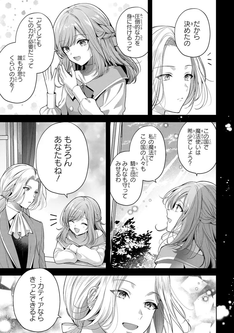 TEKIKOKU NI TOTSUIDE KORITSUMU EN DESU GA, DOUYARA WATASHI WA SAIKYOUSHU NO MAJORASHII DESU YO? Chapter 1 page 37 - nihonkuni.com