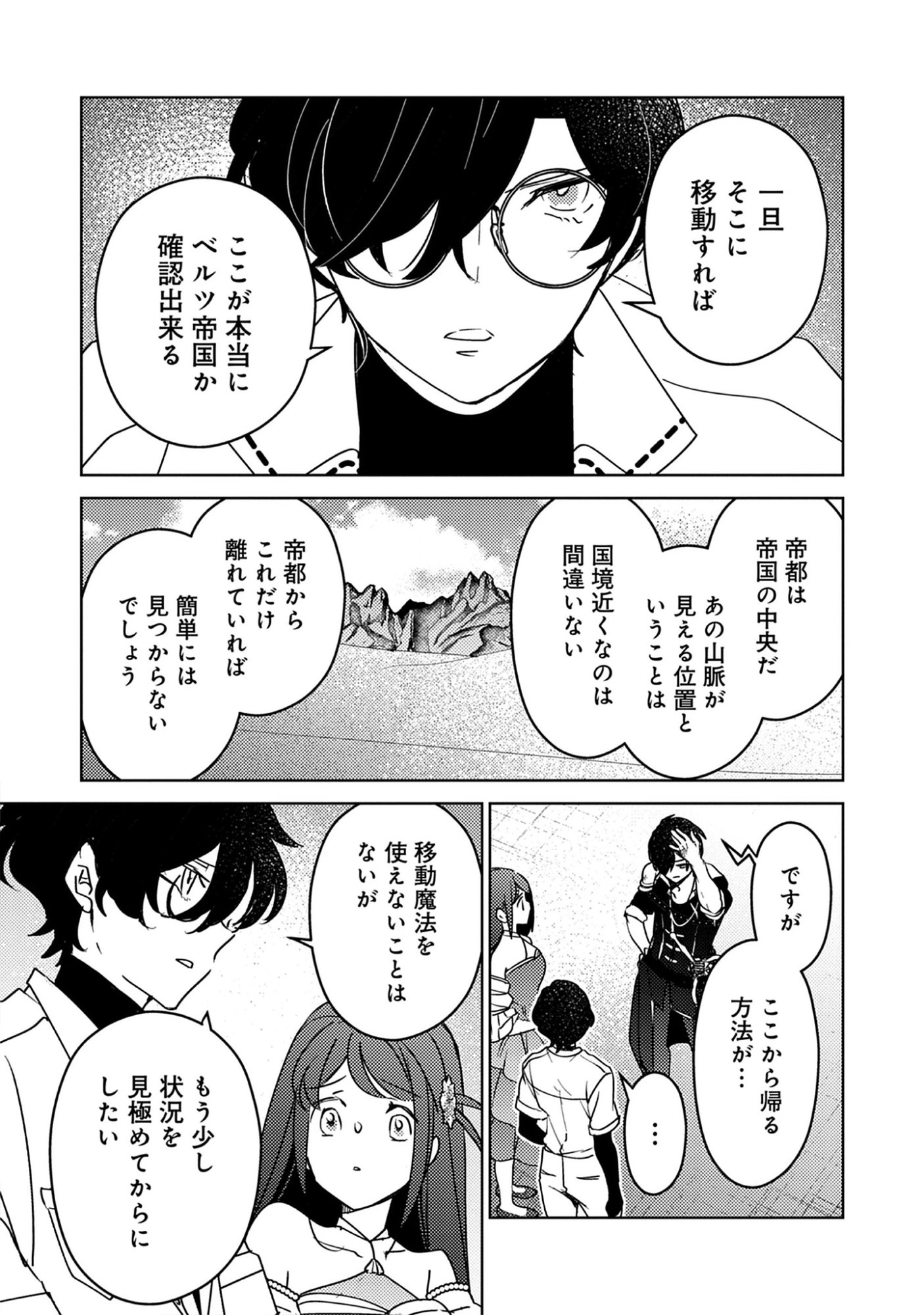 A Royal Rebound: Forget My Ex-Fiancé, I’m Being Pampered by the Prince! Chap 43 - Pic 13
