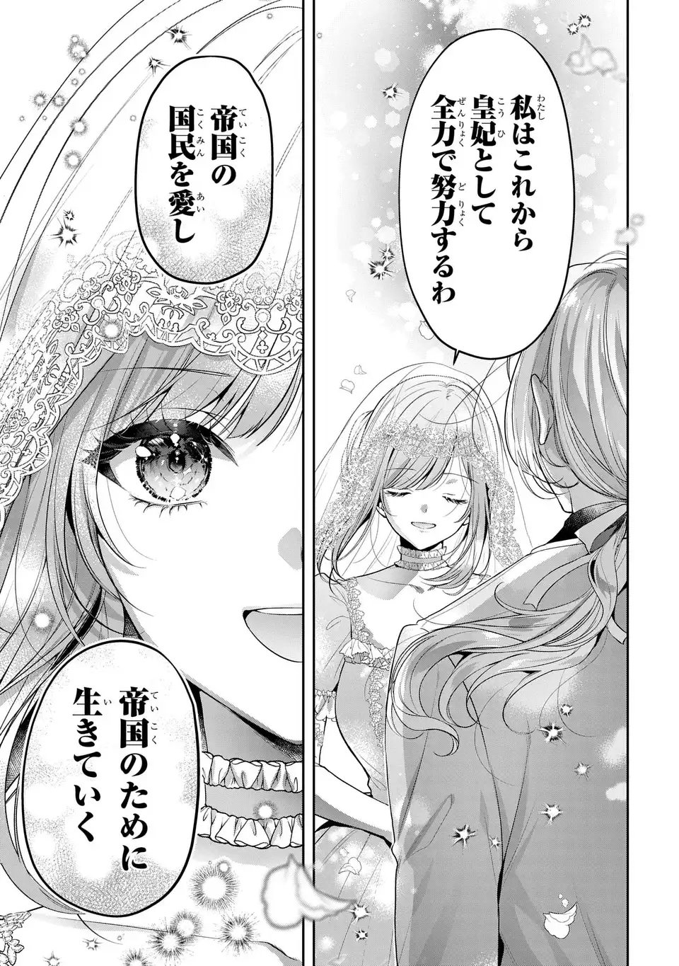 TEKIKOKU NI TOTSUIDE KORITSUMU EN DESU GA, DOUYARA WATASHI WA SAIKYOUSHU NO MAJORASHII DESU YO? Chapter 1 page 47 - nihonkuni.com