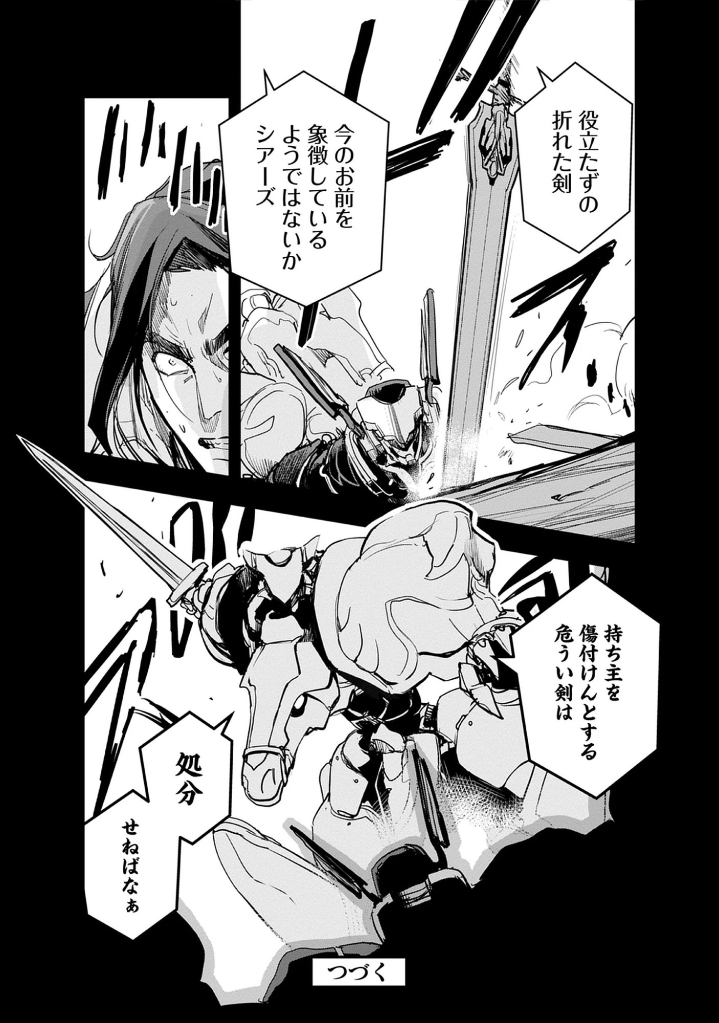 Inkyo Gurashi no Ossan, Joou Heika no Ken to Naru ～ Intai Kishi wa Musume no Tame ni Oukoku Hittou Kishi ni Kaerisaku ～ Chap 20.3 - Pic 14