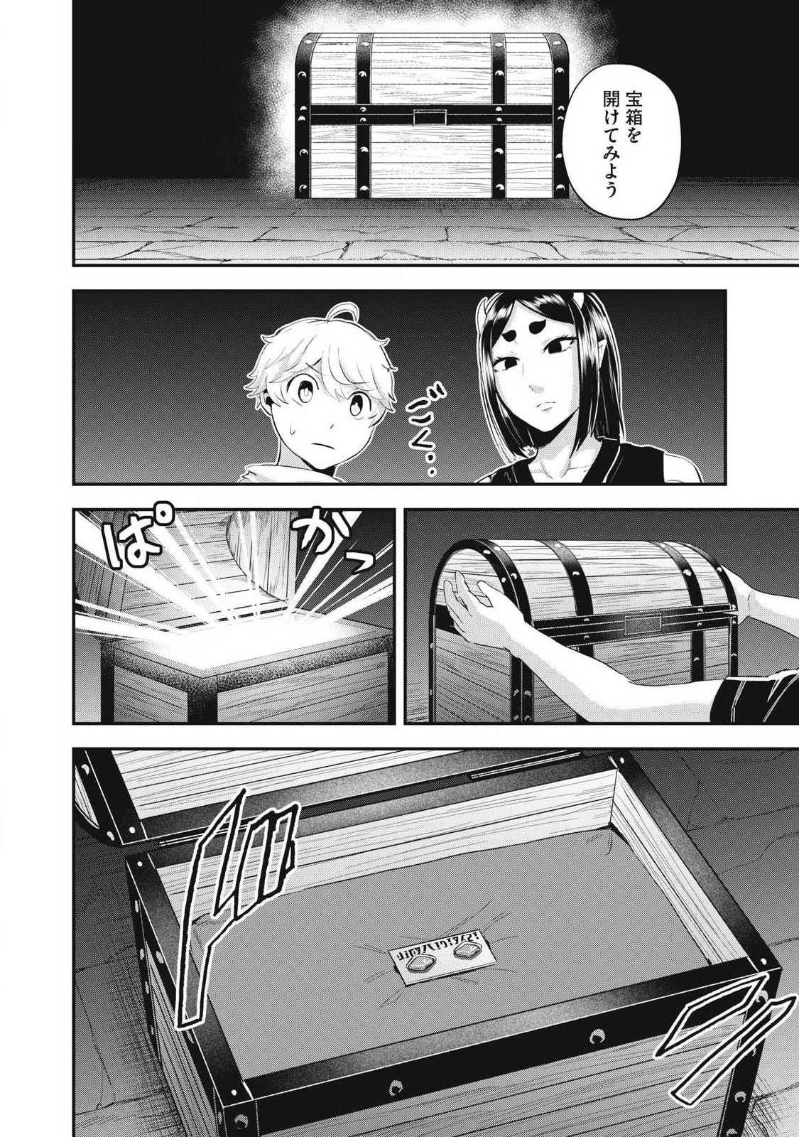 SEIJUN ECSTASY - ×× SHINAI TO DERARENAI HEYA DE MAZOKU WO BUU TAOSHIMASU - RAW Chapter 32 page 20 - nihonkuni.com