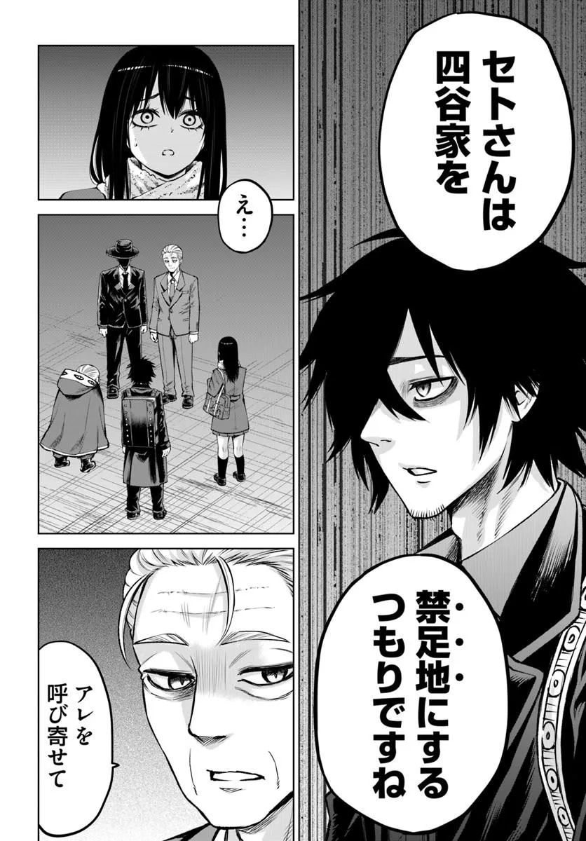 MIERUKO-CHAN - RAW Chapter 72 page 20 - nihonkuni.com