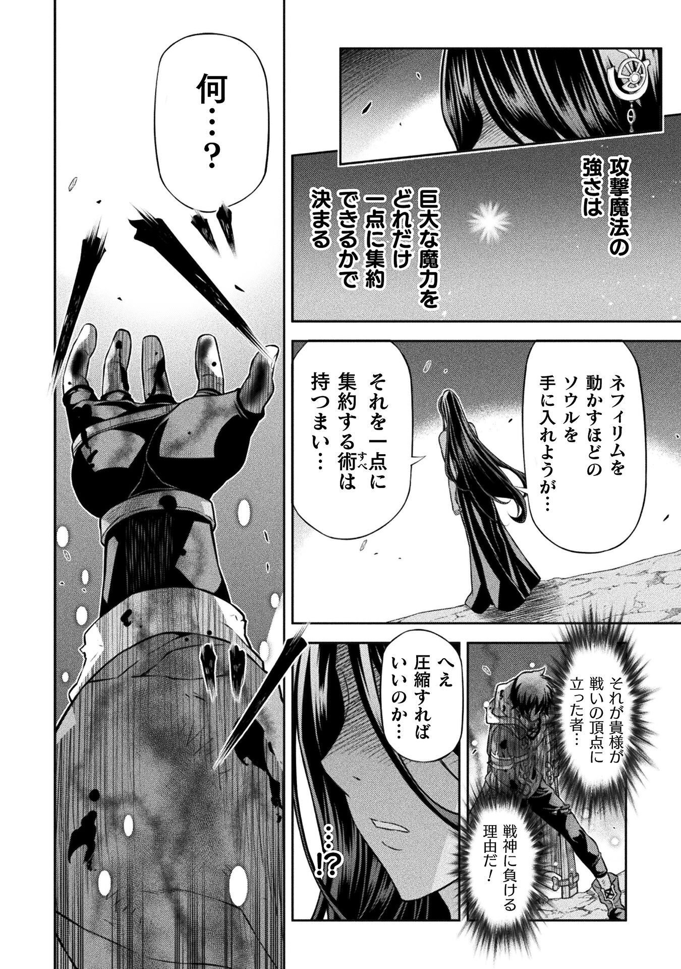 DRAWING: SAIKYOU MANGAKA WA OEKAKI SKILL DE ISEKAI MUSOU SURU! Chapter 197 page 12 - nihonkuni.com