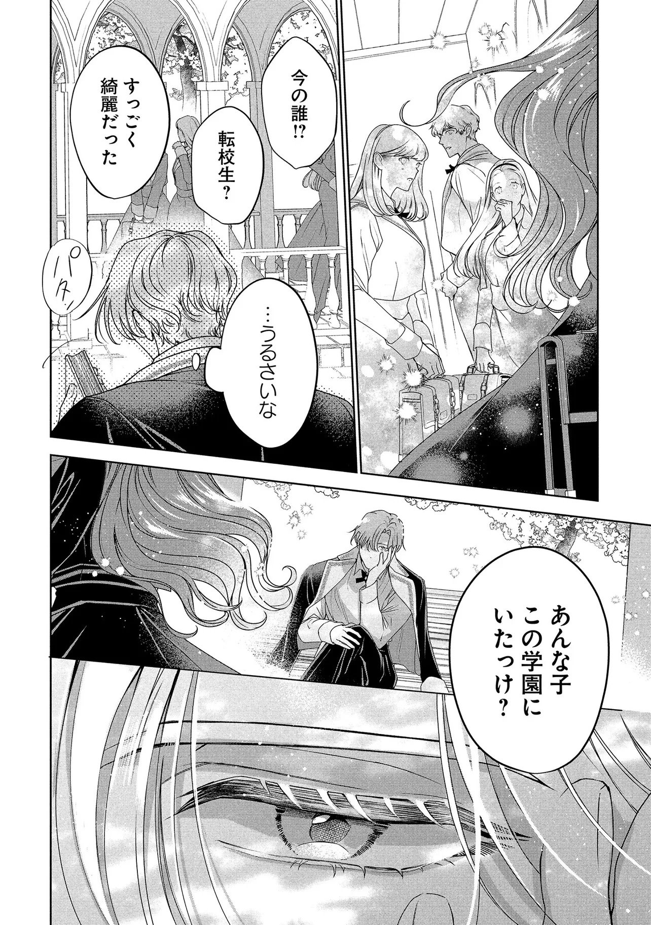 SAKUSHU SARETA WATASHI WA OTTO MO SHINYUU MO SUTERU KOTO NI SHIMASHITA Chapter 1 page 42 - nihonkuni.com