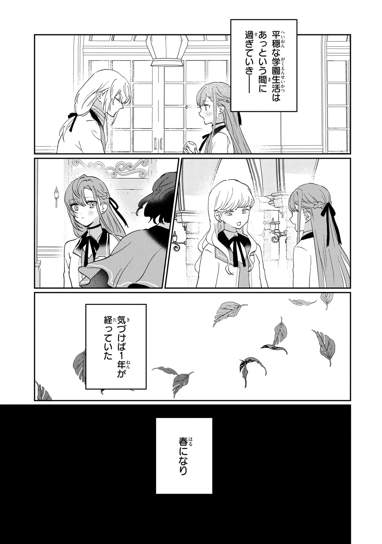 MAHOU NO KAGAMI: YARARE PPANASHI NO KIYOWA REIJOU GA GAMAN WO YAMETA TOKI, HANGEKI WO KAISHI SHIMASU Chap 1 - Pic 14