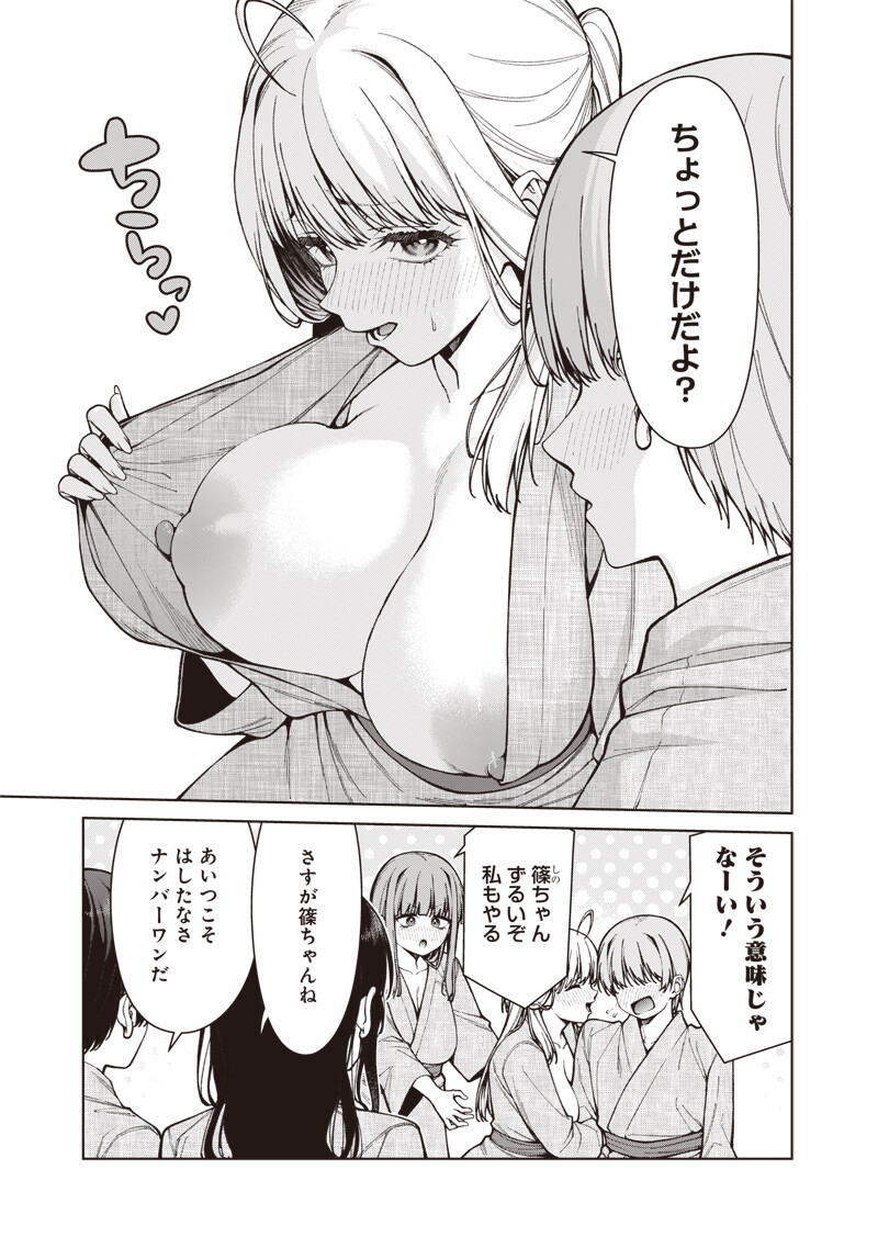 ANATA-TACHI SOREDEMO SENSEI DESU KA! Chapter 36.2 page 11 - nihonkuni.com