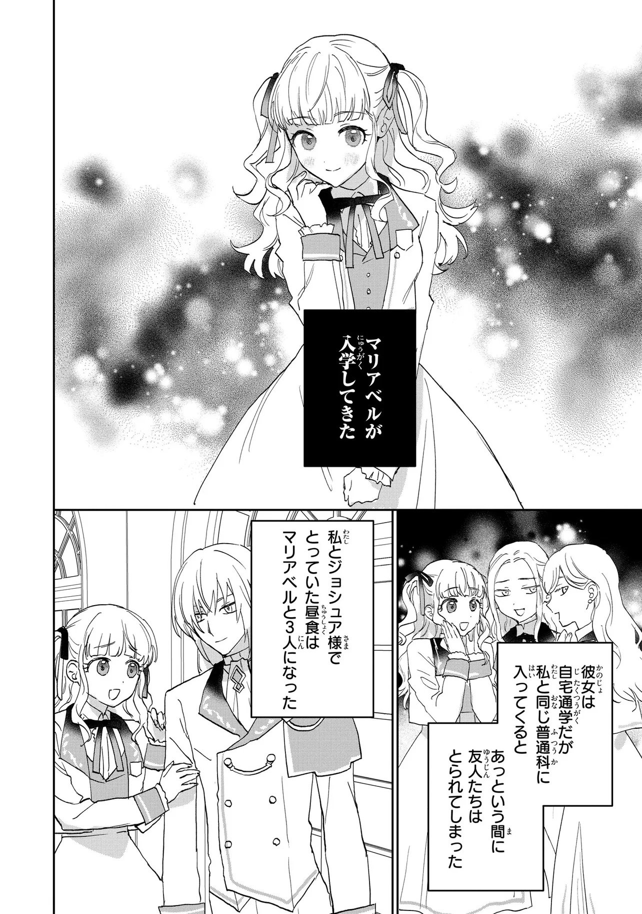 MAHOU NO KAGAMI: YARARE PPANASHI NO KIYOWA REIJOU GA GAMAN WO YAMETA TOKI, HANGEKI WO KAISHI SHIMASU Chap 1 - Pic 15