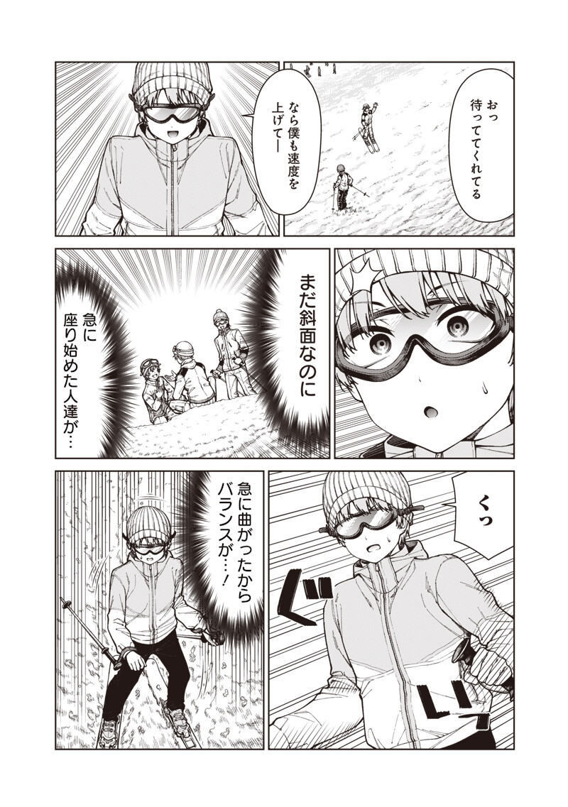 ANATA-TACHI SOREDEMO SENSEI DESU KA! Chapter 36.2 page 14 - nihonkuni.com