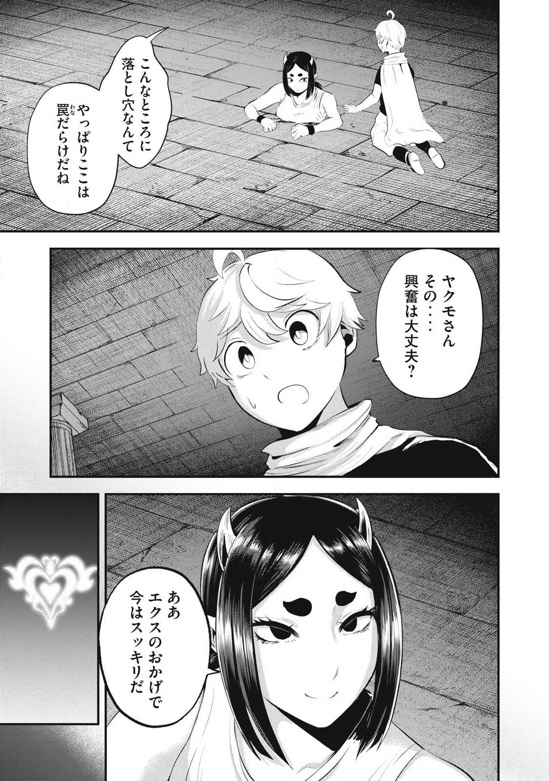 SEIJUN ECSTASY - ×× SHINAI TO DERARENAI HEYA DE MAZOKU WO BUU TAOSHIMASU - RAW Chapter 32 page 3 - nihonkuni.com