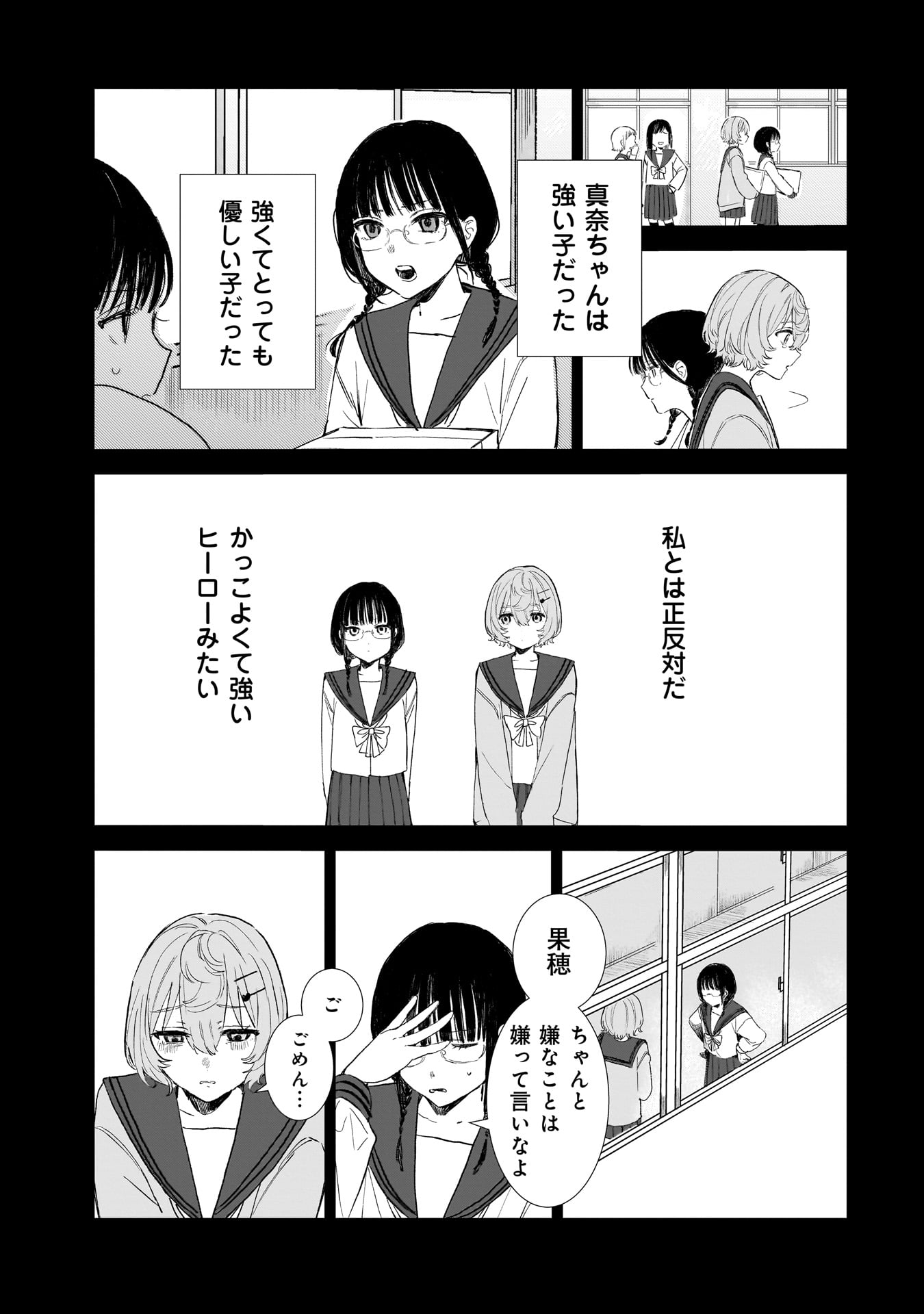 RUISHU NO YAKATA Chap 1 - Pic 27