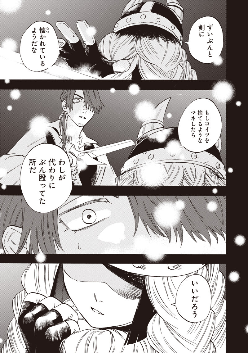 YUUSHA IZOKU Chapter 27 page 17 - nihonkuni.com