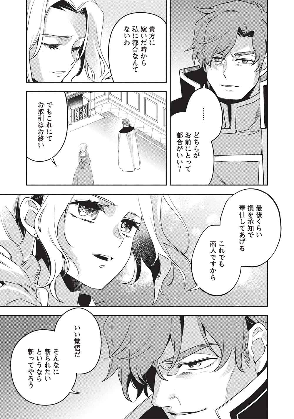 WORTENIA SENKI - RAW Chapter 62 page 15 - nihonkuni.com