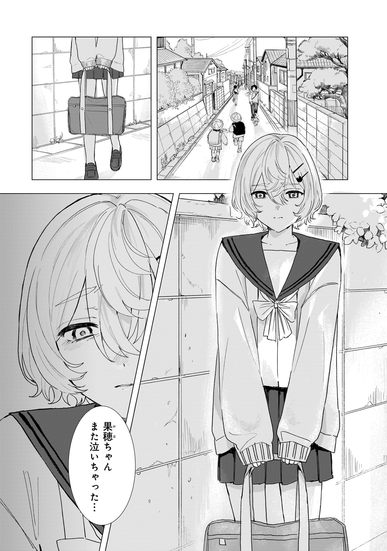 RUISHU NO YAKATA Chap 1 - Pic 2
