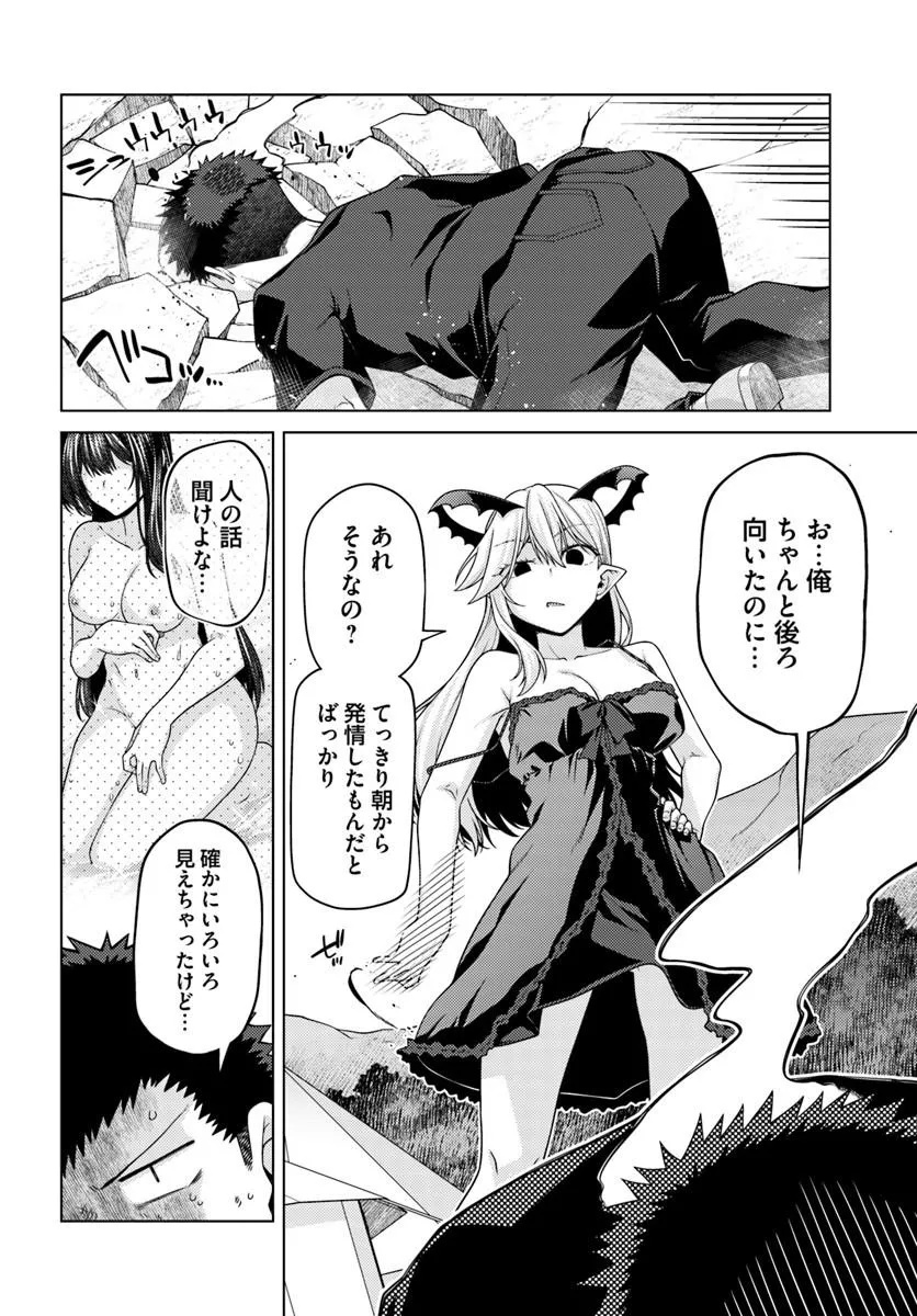 Hanitora! Shoukan Yuusha o Hameru Honey Trap Houimou Chap 33 - Pic 6