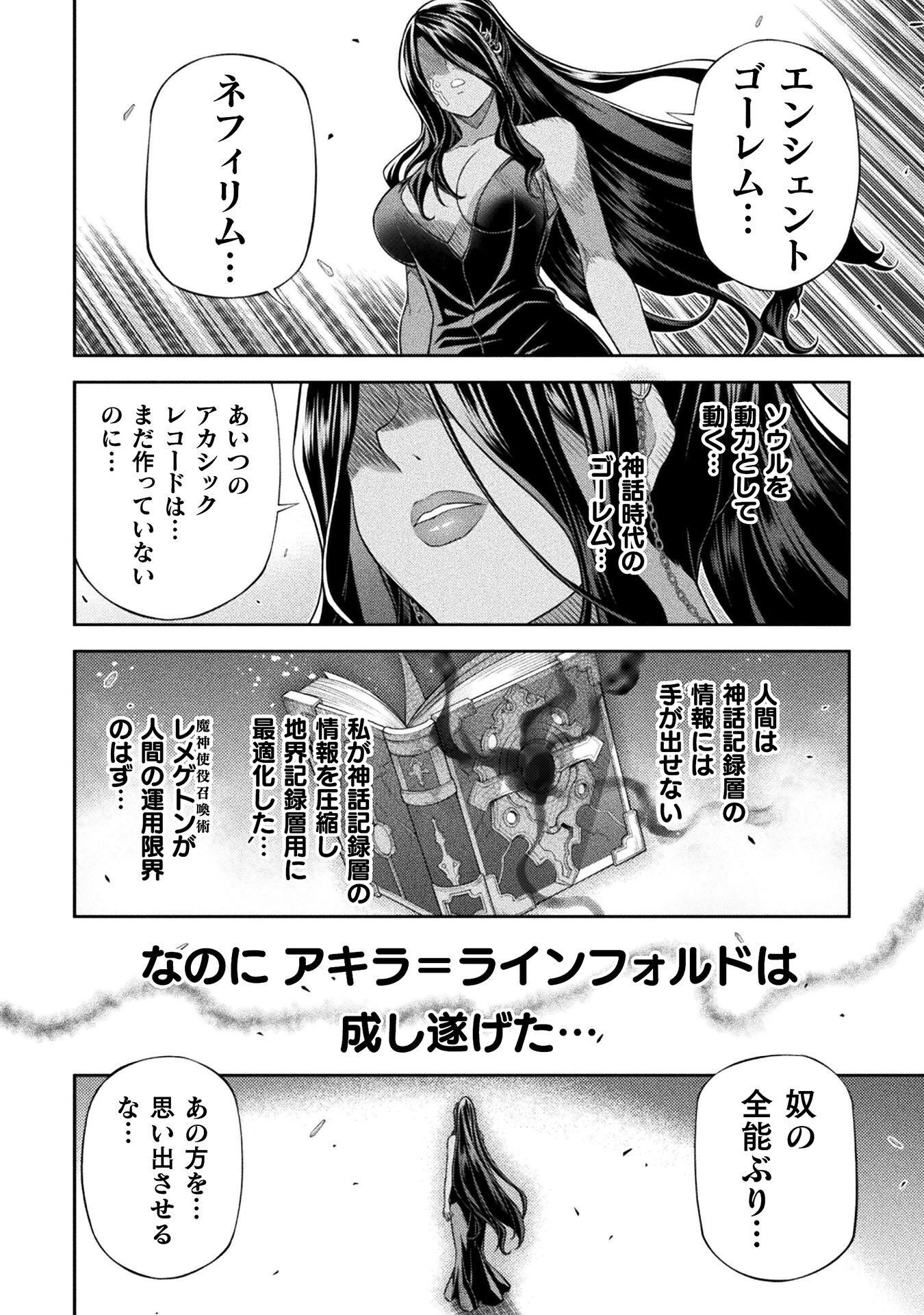 DRAWING: SAIKYOU MANGAKA WA OEKAKI SKILL DE ISEKAI MUSOU SURU! Chapter 197 page 8 - nihonkuni.com