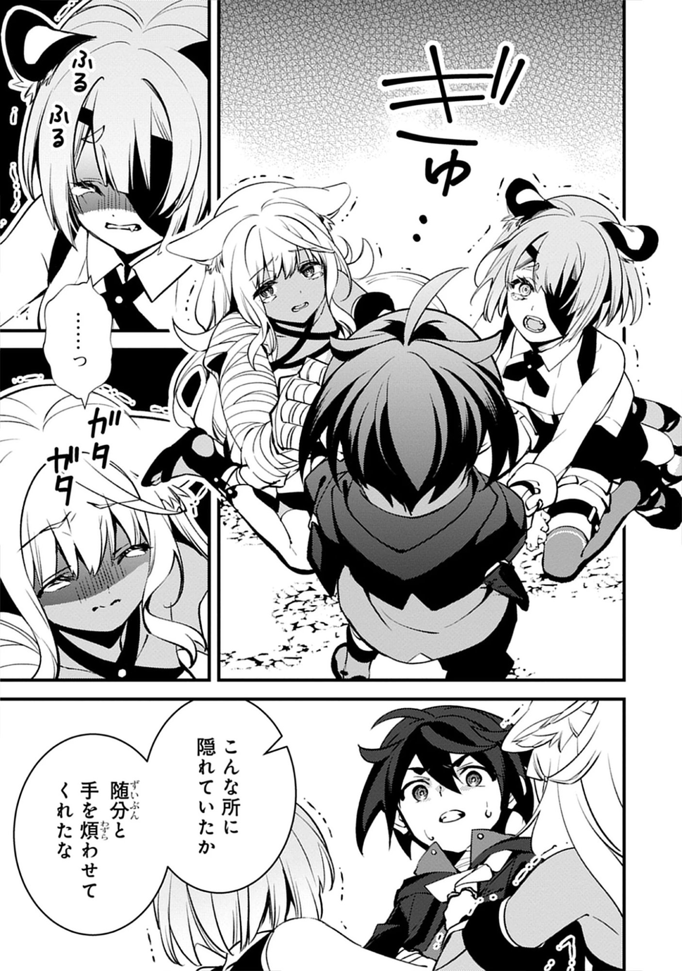 Noroware Ryourinin wa Meikyuu de Mofumimi Shoujo-tachi wo Sodateimasu Chap 12.2 - Pic 11
