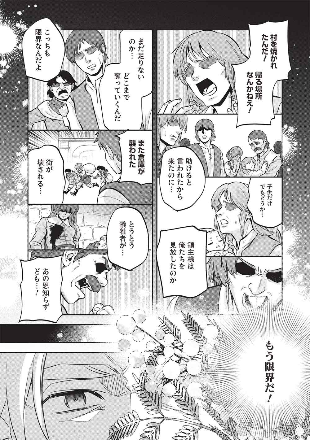 WORTENIA SENKI - RAW Chapter 62 page 4 - nihonkuni.com