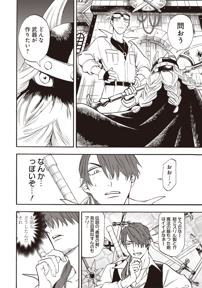 YUUSHA IZOKU Chapter 27 page 14 - nihonkuni.com