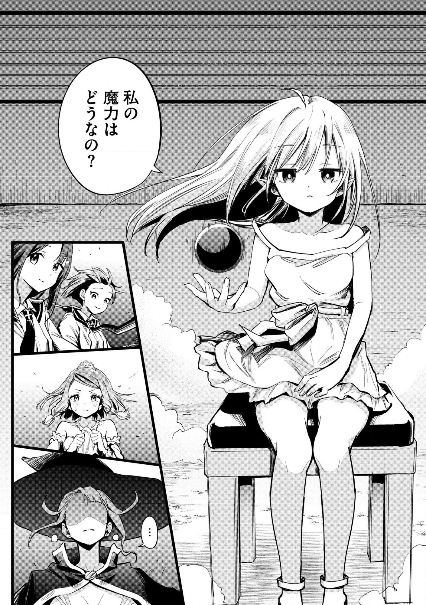 Aru Hi, Damin o Musabotte Itara Ichizoku kara Tsuihou Sarete Mori ni Suteraremashita: Sono Mama Netetara Mawari ga Katte ni Mamono no Kuni o Tsukutteta kedo, Watashi wa Kinisezu Kyou mo Nemurimasu Chap 46.1 - Pic 2