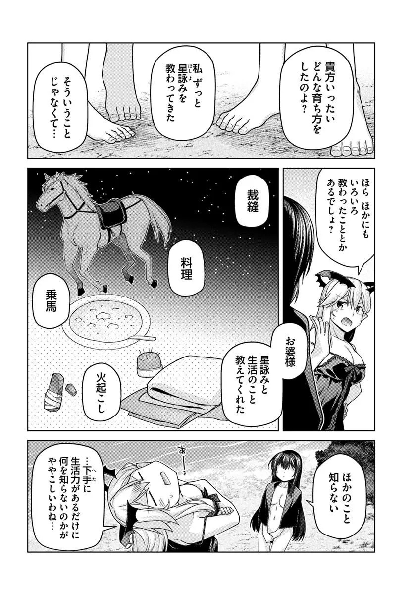 Hanitora! Shoukan Yuusha o Hameru Honey Trap Houimou Chap 33 - Pic 12