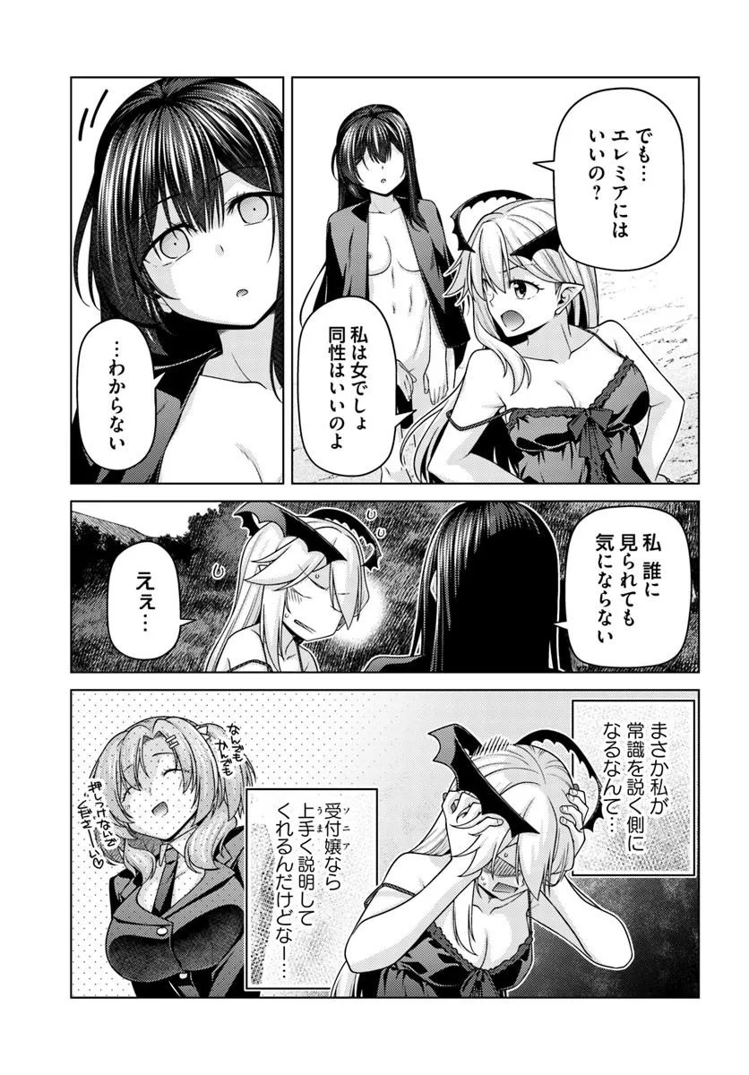 Hanitora! Shoukan Yuusha o Hameru Honey Trap Houimou Chap 33 - Pic 11