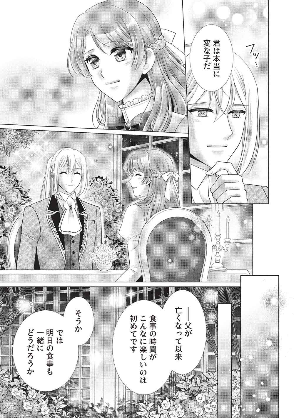 KONYAKU HAKI SARETA TSUIHOU SEIJO WA, MOFU-MOFU KOUSHAKU NI AISARERU Chapter 3 page 15 - nihonkuni.com