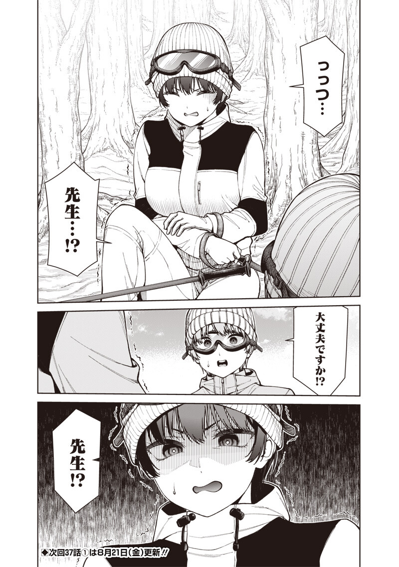 ANATA-TACHI SOREDEMO SENSEI DESU KA! Chapter 36.2 page 17 - nihonkuni.com