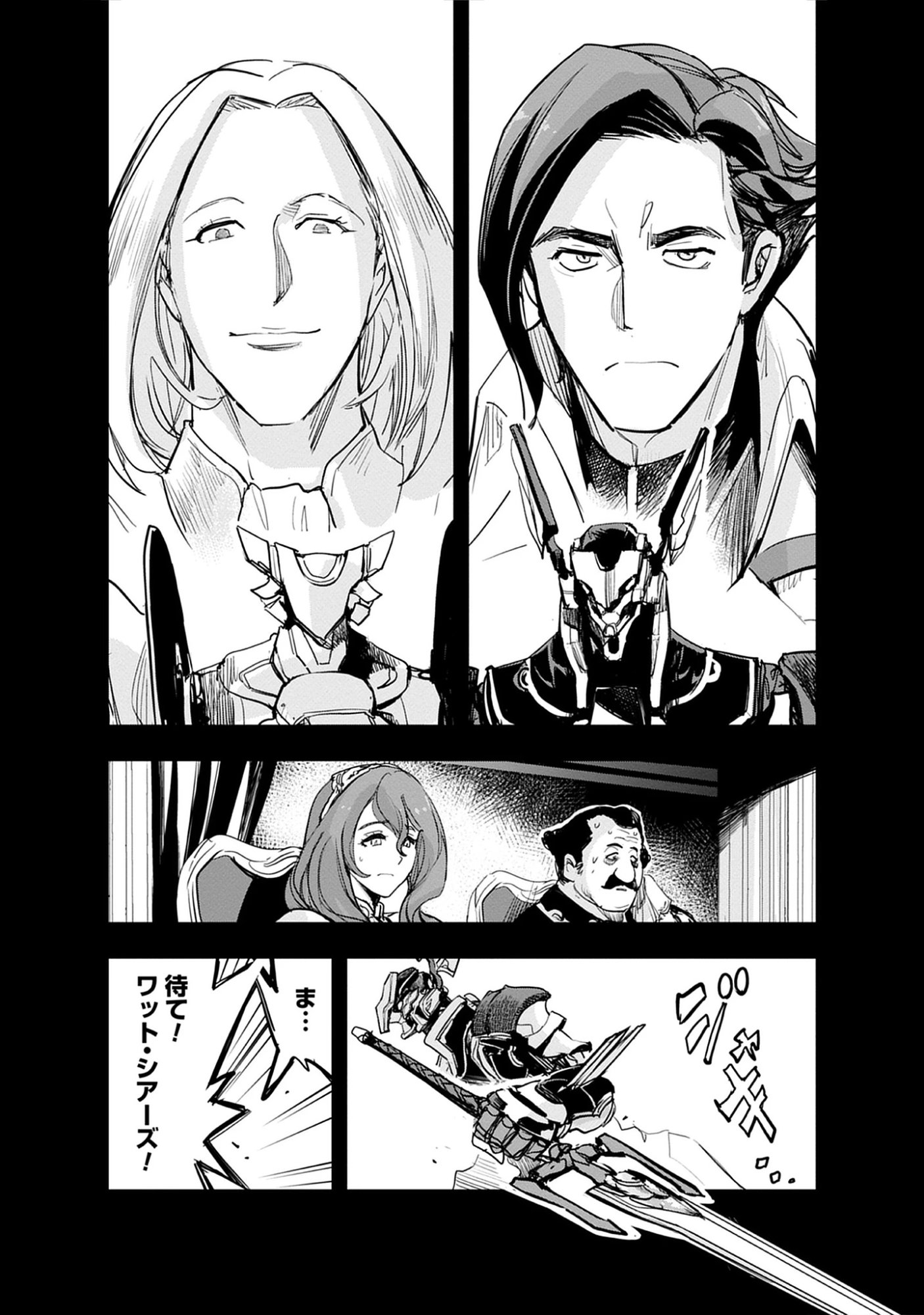 Inkyo Gurashi no Ossan, Joou Heika no Ken to Naru ～ Intai Kishi wa Musume no Tame ni Oukoku Hittou Kishi ni Kaerisaku ～ Chap 20.3 - Pic 8
