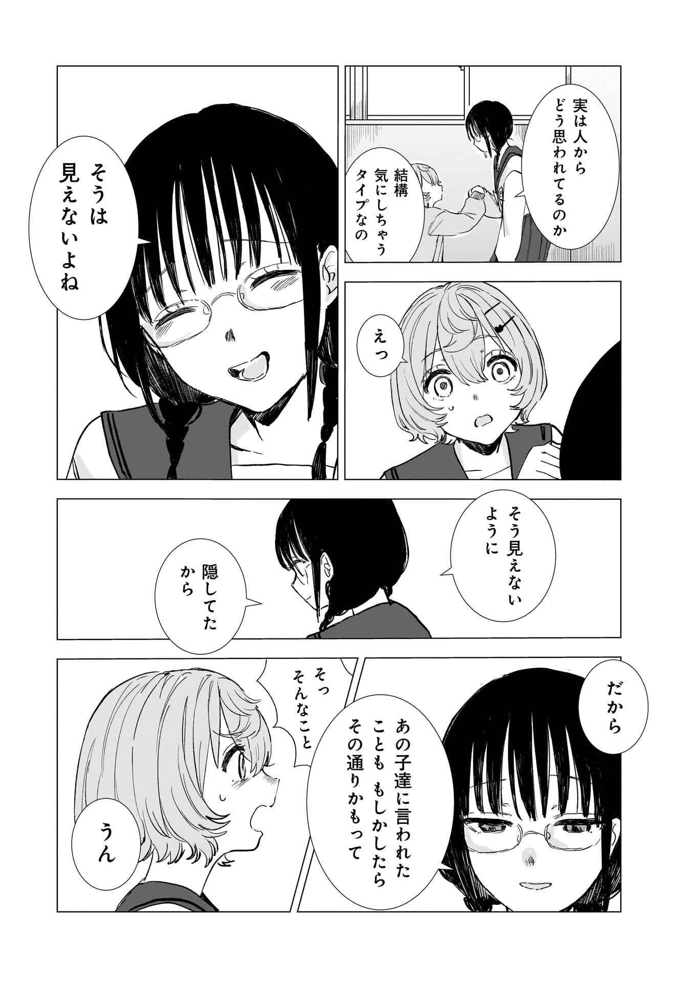 RUISHU NO YAKATA Chap 1 - Pic 46