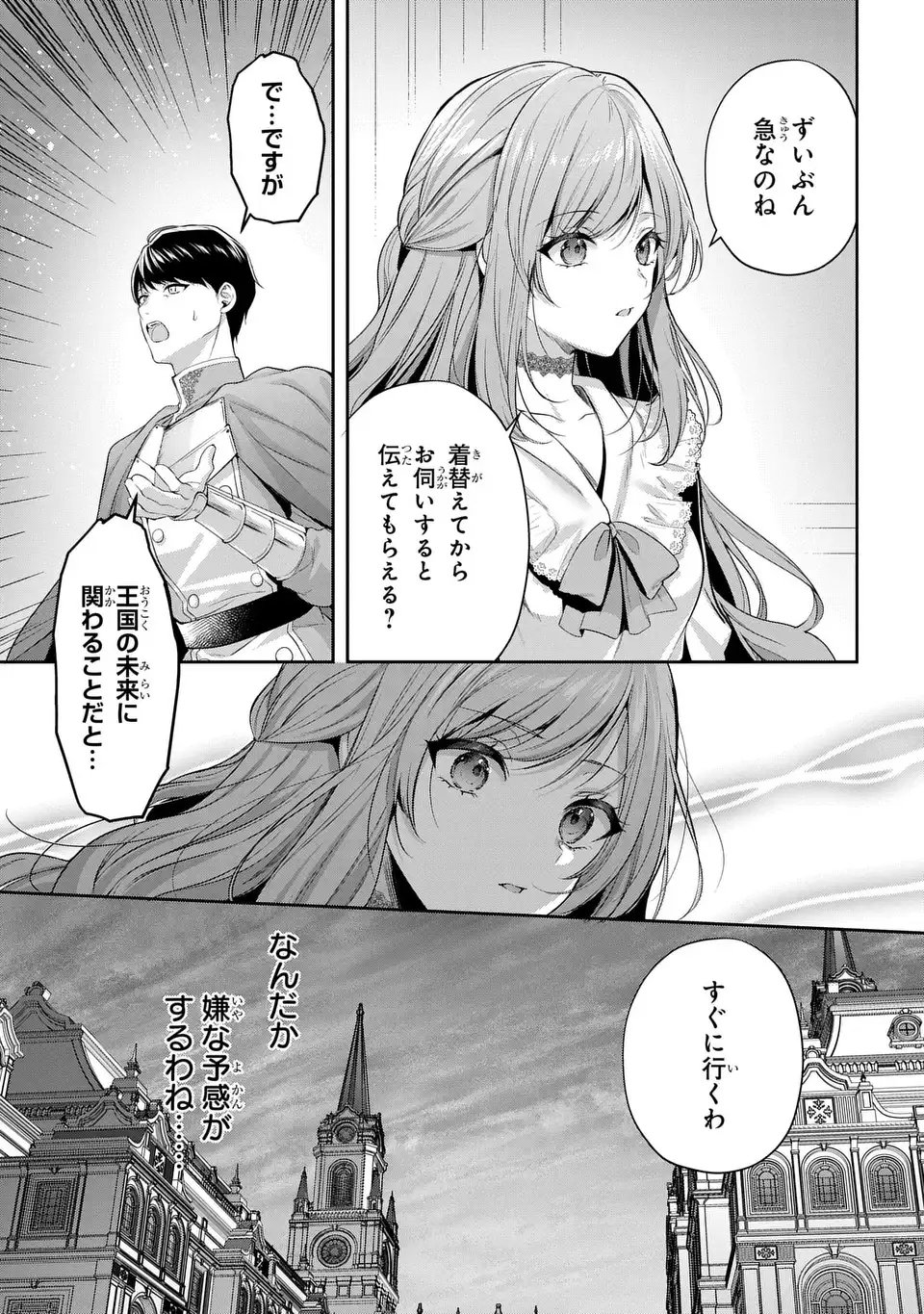 TEKIKOKU NI TOTSUIDE KORITSUMU EN DESU GA, DOUYARA WATASHI WA SAIKYOUSHU NO MAJORASHII DESU YO? Chapter 1 page 11 - nihonkuni.com