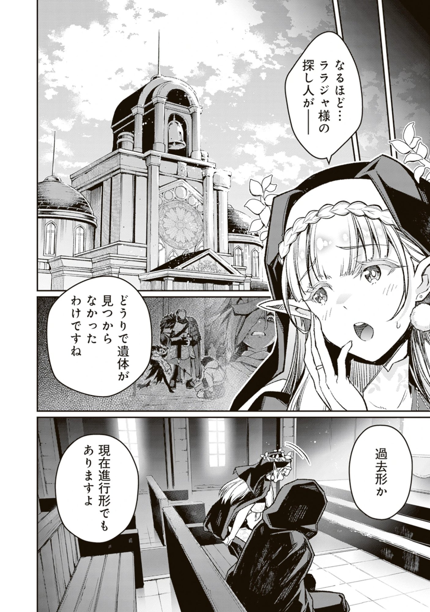 Blade & Bastard: Warm Ash, Dusky Dungeon (Manga) Chap 43 - Pic 10