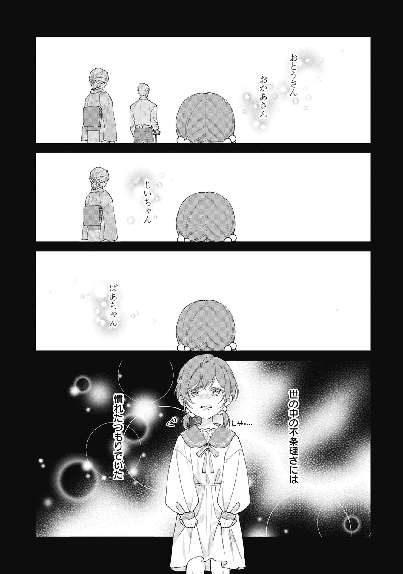 SEIJO NO, ISAN Chapter 1 page 37 - nihonkuni.com