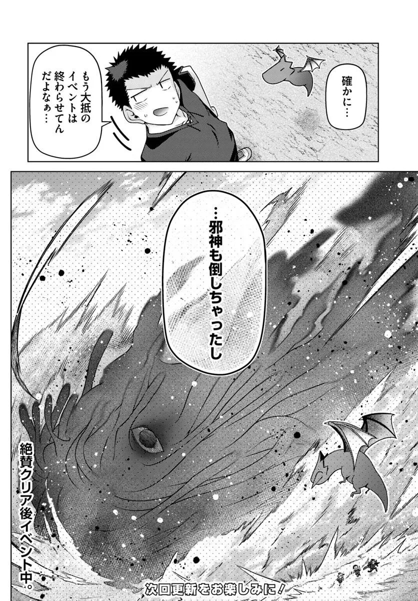 Hanitora! Shoukan Yuusha o Hameru Honey Trap Houimou Chap 33 - Pic 16