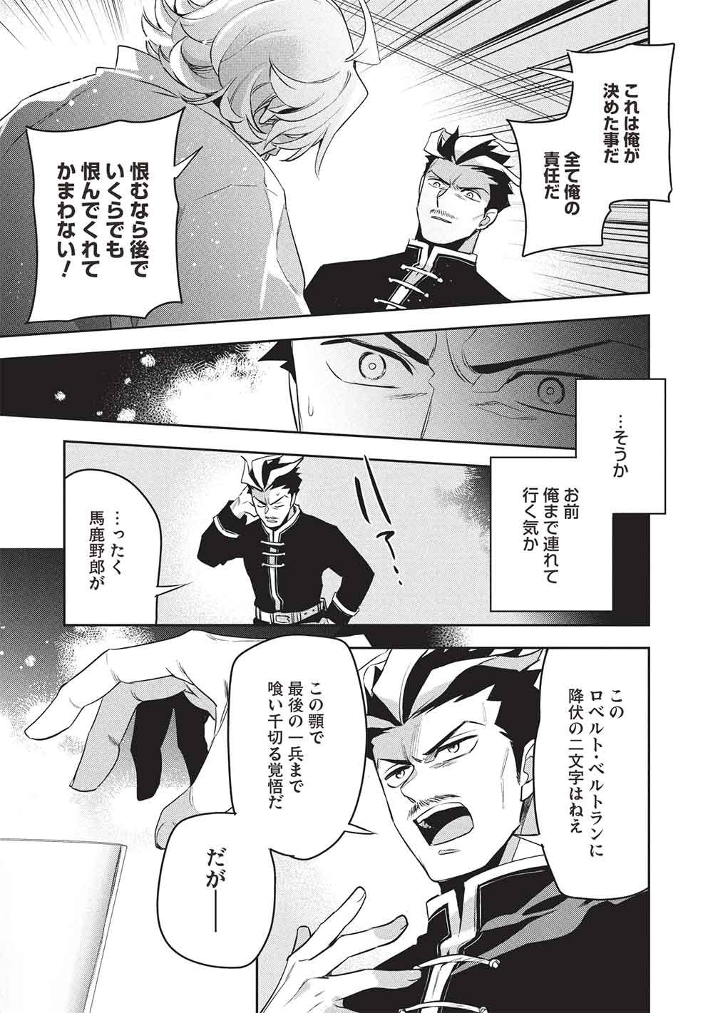 WORTENIA SENKI - RAW Chapter 62 page 9 - nihonkuni.com