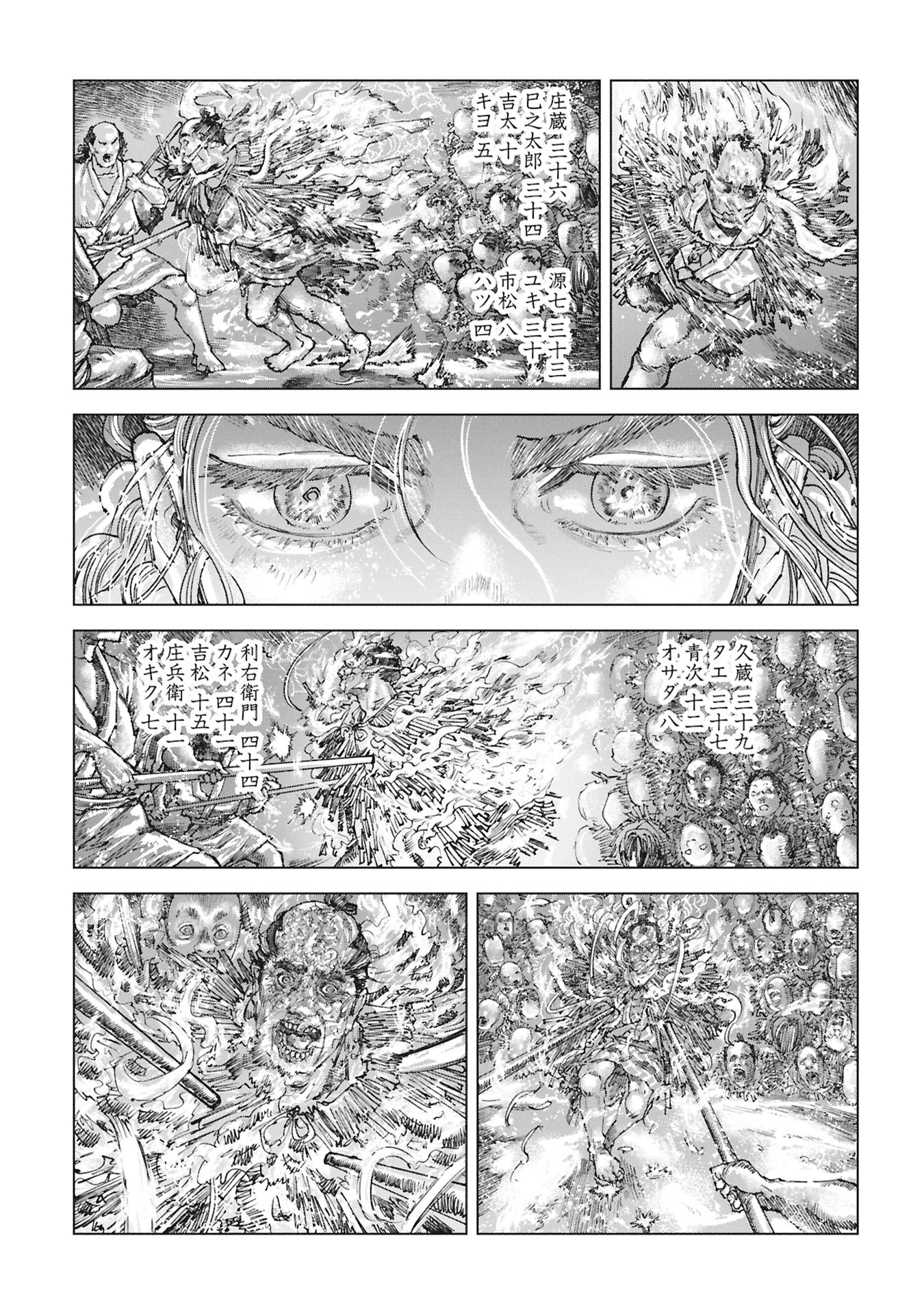 FUMIE Chapter 0 page 67 - nihonkuni.com