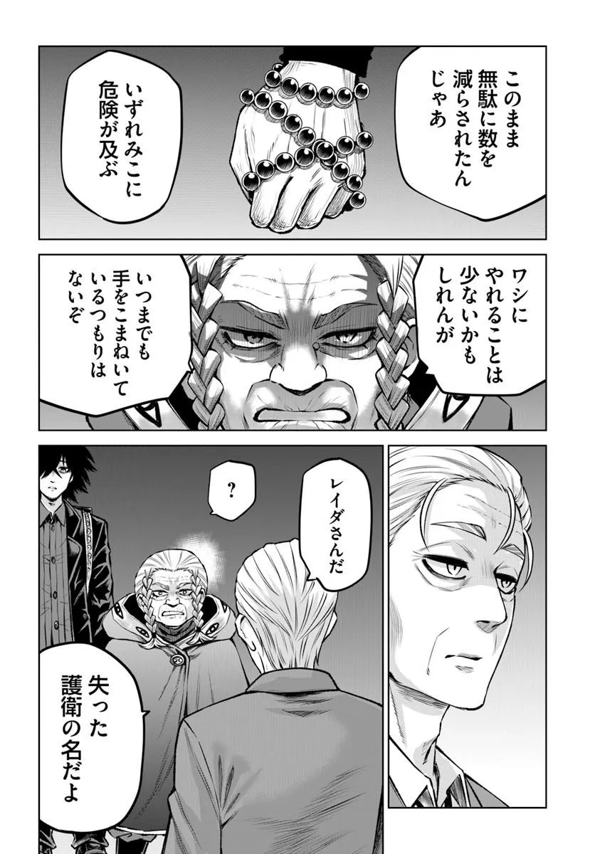 MIERUKO-CHAN - RAW Chapter 72 page 6 - nihonkuni.com