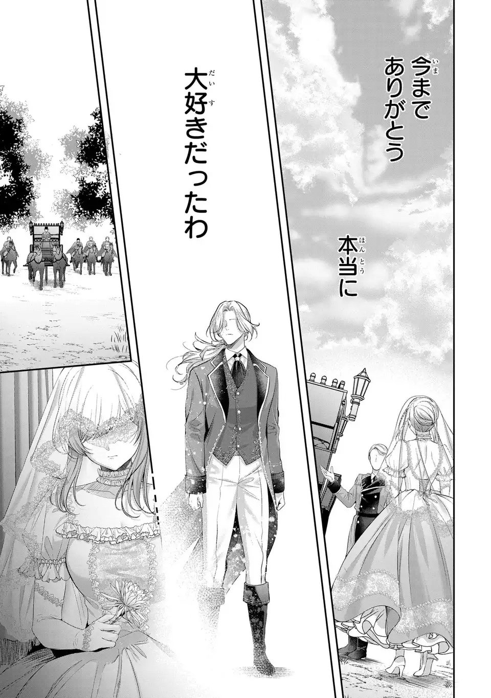 TEKIKOKU NI TOTSUIDE KORITSUMU EN DESU GA, DOUYARA WATASHI WA SAIKYOUSHU NO MAJORASHII DESU YO? Chapter 1 page 49 - nihonkuni.com