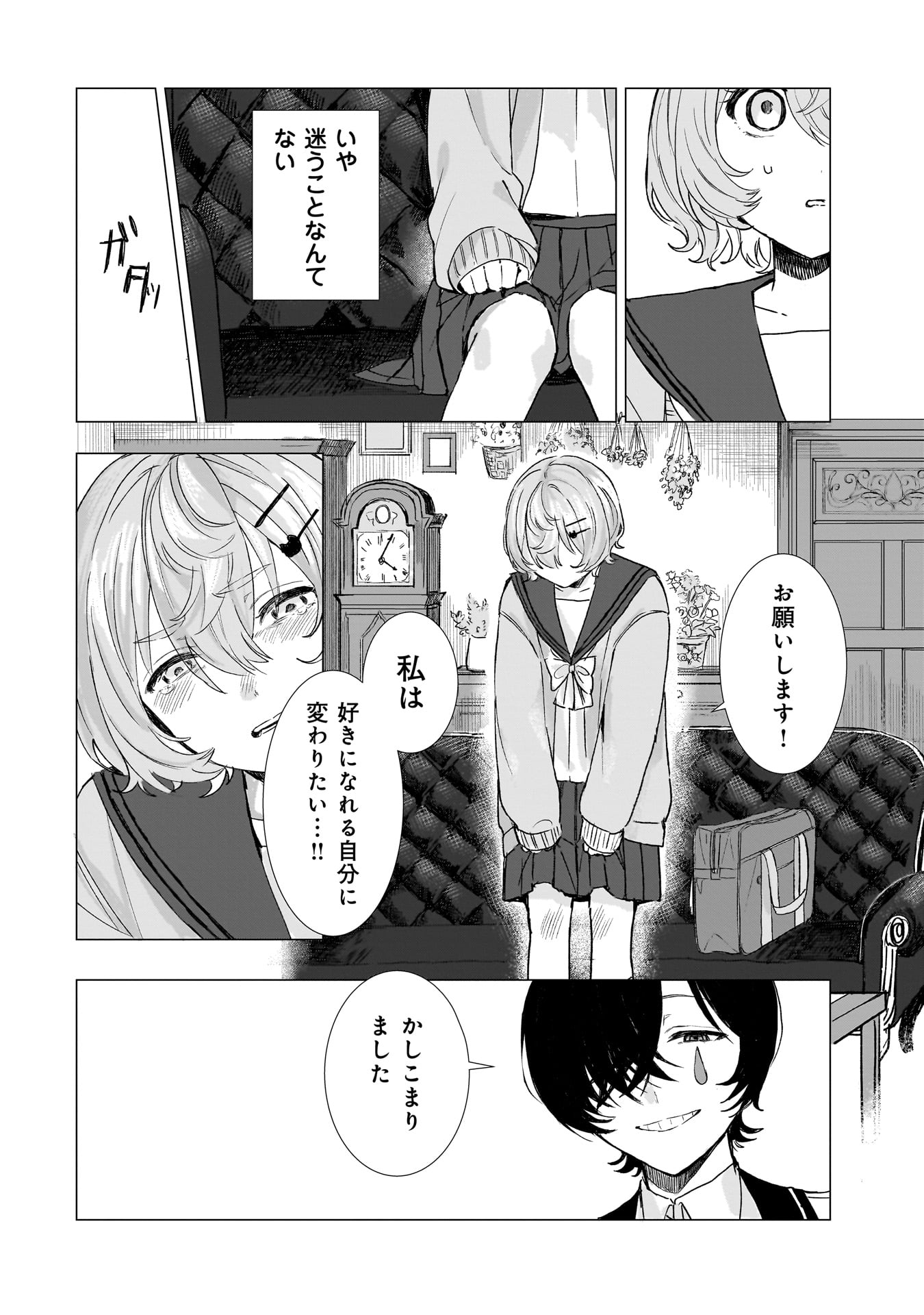 RUISHU NO YAKATA Chap 1 - Pic 16