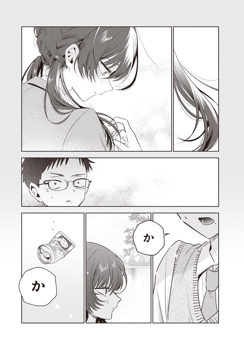 TSUZURA SENPAI WA MOTO KANO DAKARA Chapter 4 page 11 - nihonkuni.com