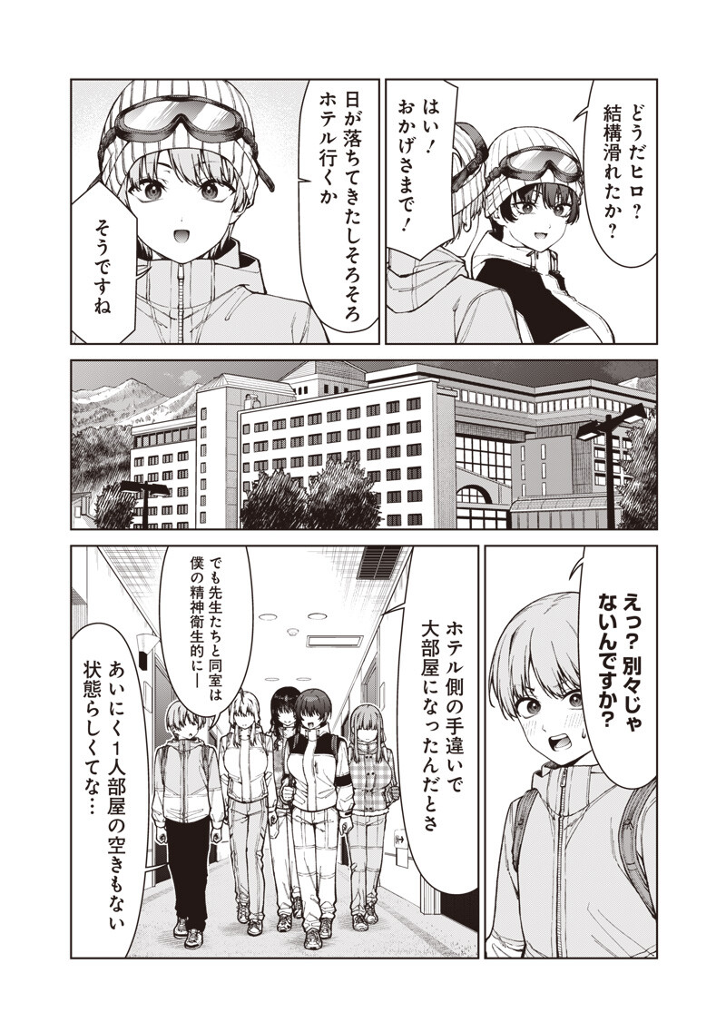 ANATA-TACHI SOREDEMO SENSEI DESU KA! Chapter 36.2 page 4 - nihonkuni.com