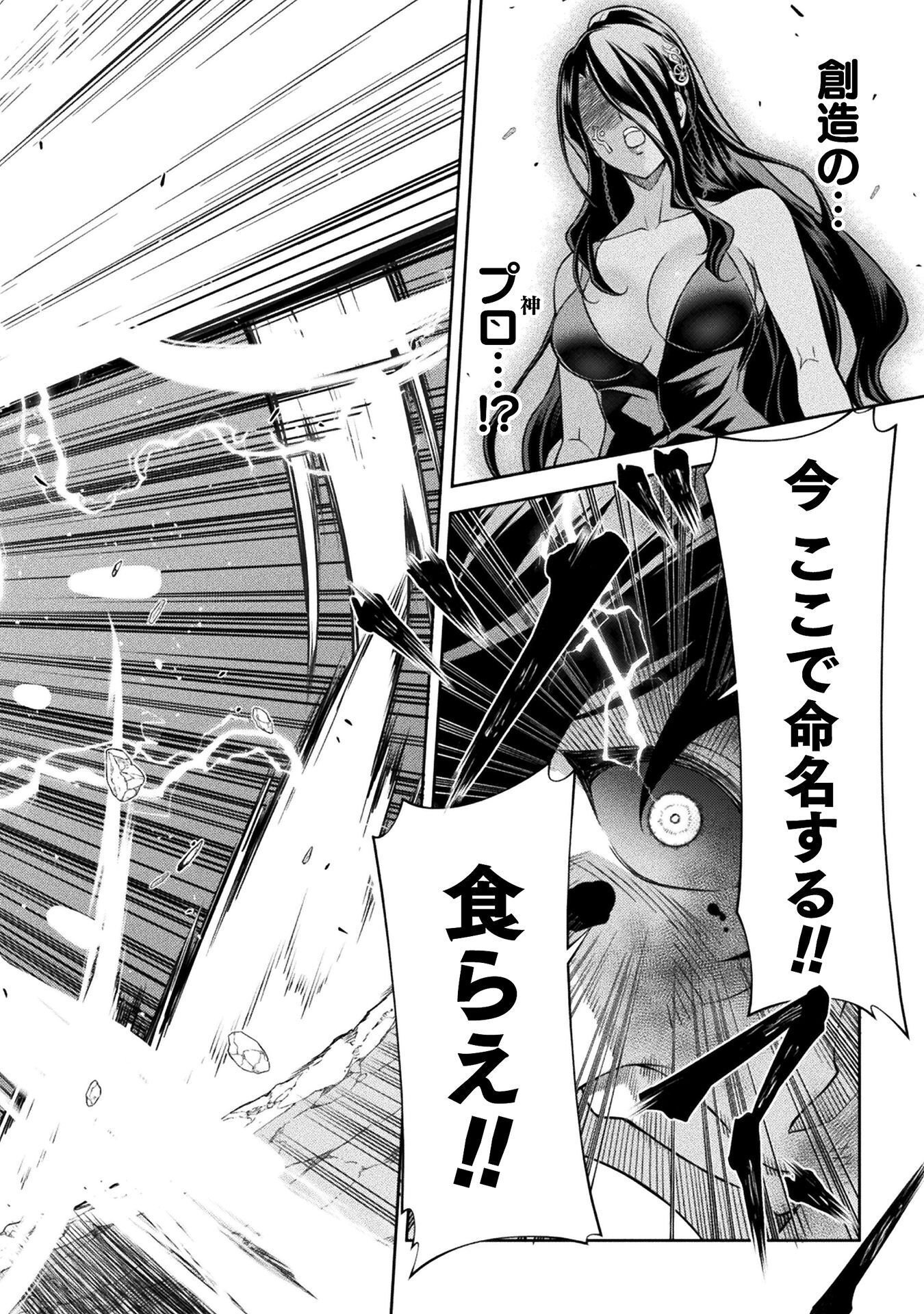 DRAWING: SAIKYOU MANGAKA WA OEKAKI SKILL DE ISEKAI MUSOU SURU! Chapter 197 page 18 - nihonkuni.com
