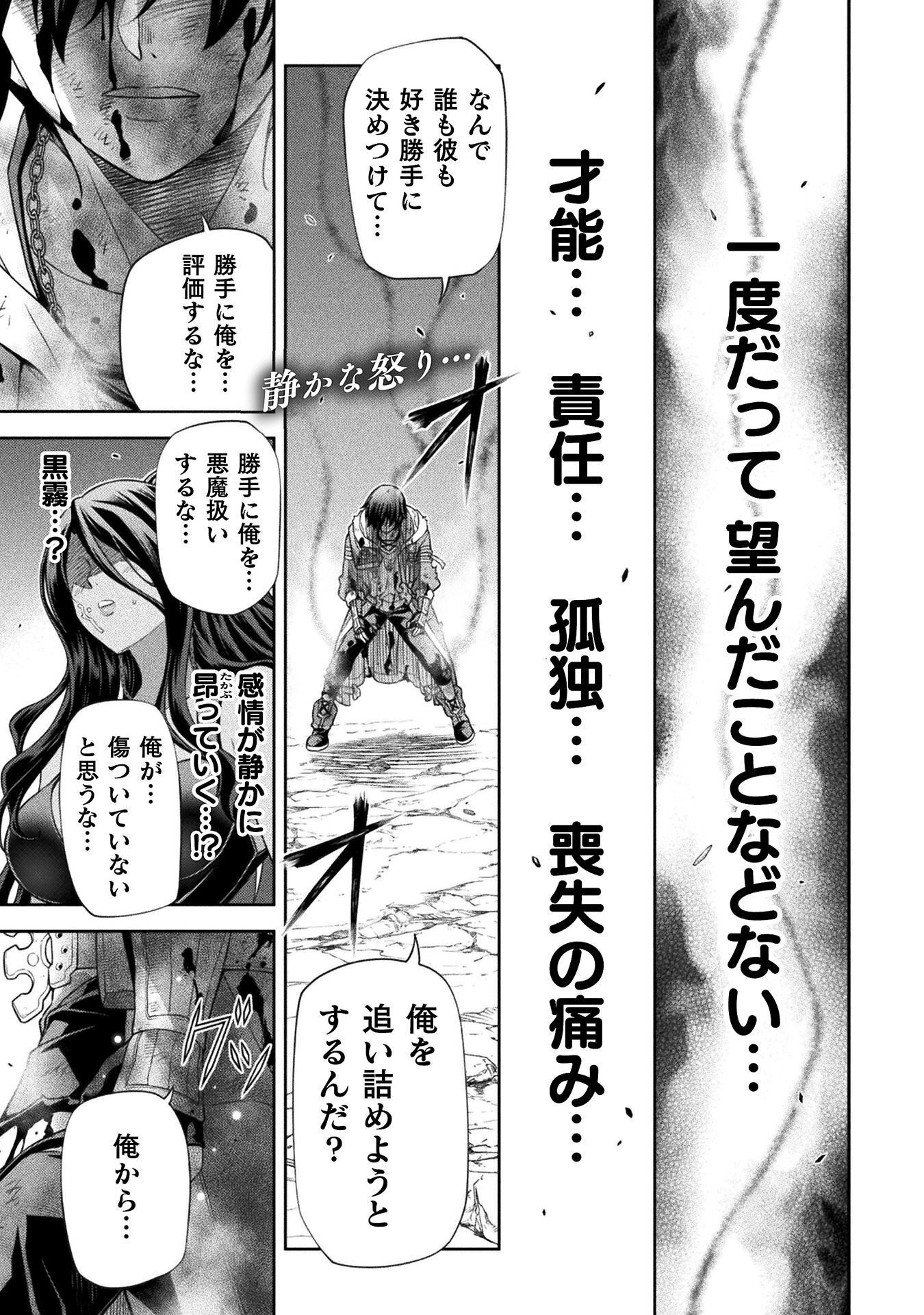 DRAWING: SAIKYOU MANGAKA WA OEKAKI SKILL DE ISEKAI MUSOU SURU! Chapter 197 page 1 - nihonkuni.com