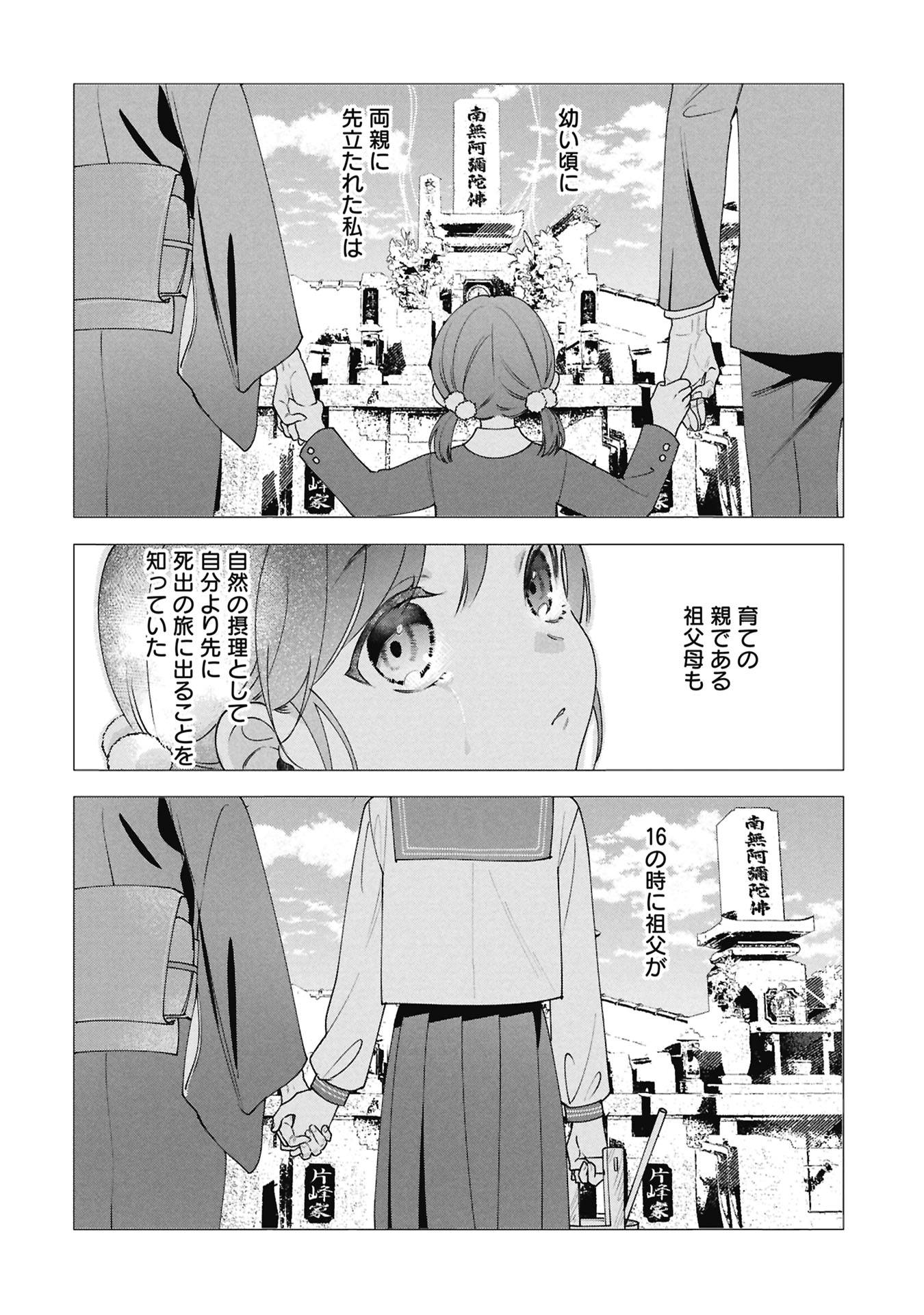 SEIJO NO, ISAN Chapter 1 page 20 - nihonkuni.com