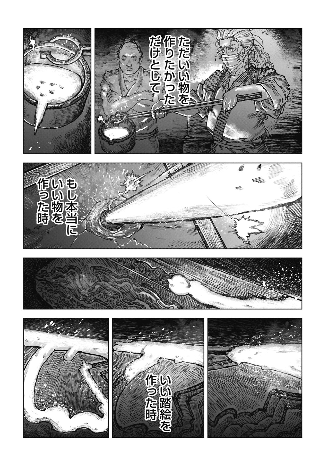 FUMIE Chapter 0 page 42 - nihonkuni.com