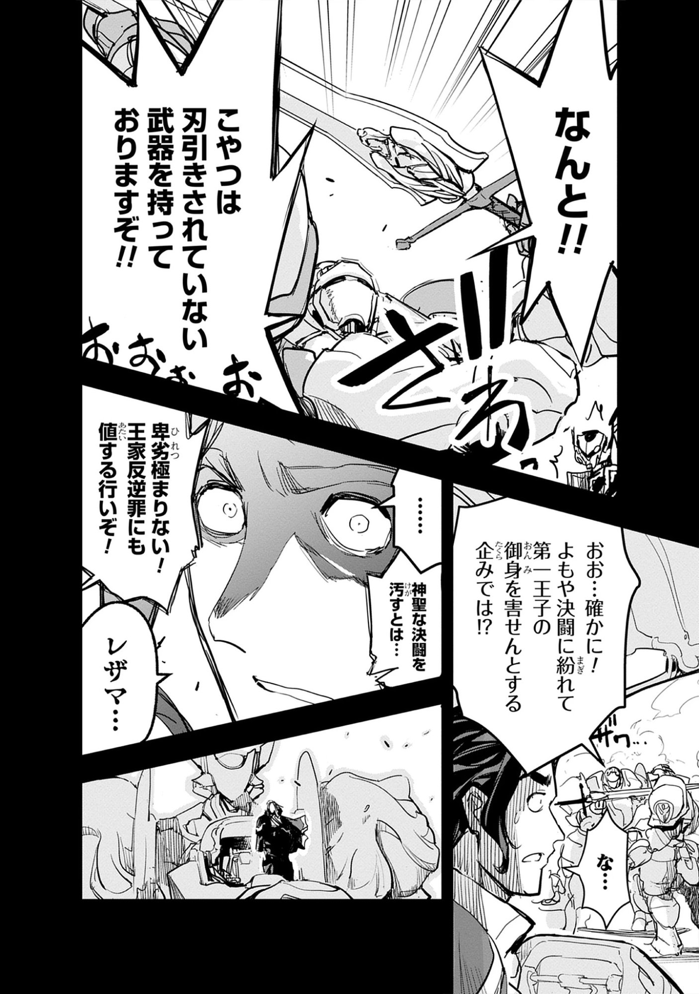 Inkyo Gurashi no Ossan, Joou Heika no Ken to Naru ～ Intai Kishi wa Musume no Tame ni Oukoku Hittou Kishi ni Kaerisaku ～ Chap 20.3 - Pic 10
